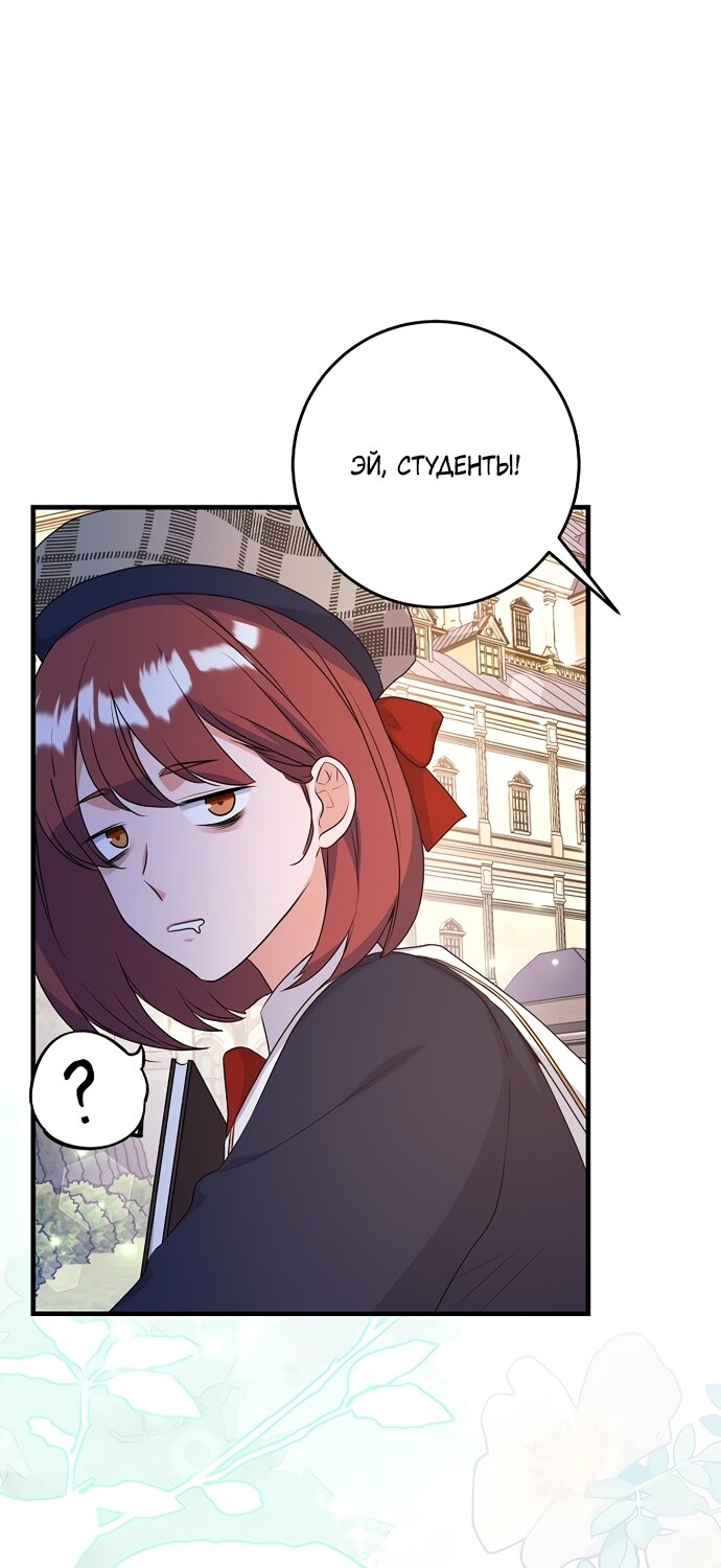 Манга Ограниченный по времени злодей поддерживает мой развод - Глава 60 Страница 35