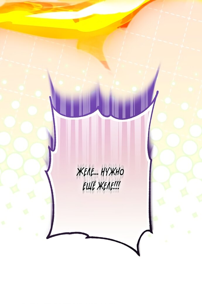 Манга Ограниченный по времени злодей поддерживает мой развод - Глава 60 Страница 43