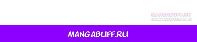 Манга Ограниченный по времени злодей поддерживает мой развод - Глава 60 Страница 72