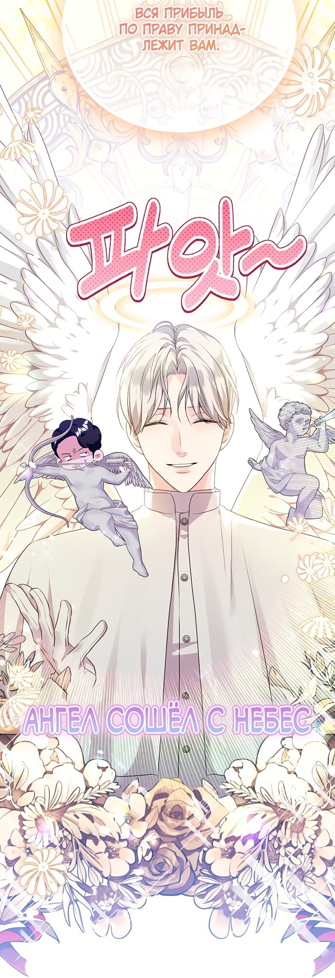 Манга Ограниченный по времени злодей поддерживает мой развод - Глава 60 Страница 28