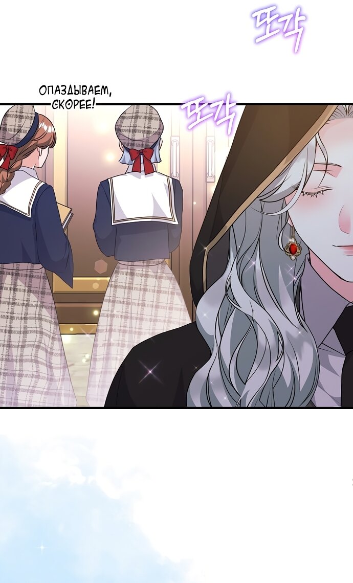 Манга Ограниченный по времени злодей поддерживает мой развод - Глава 60 Страница 17