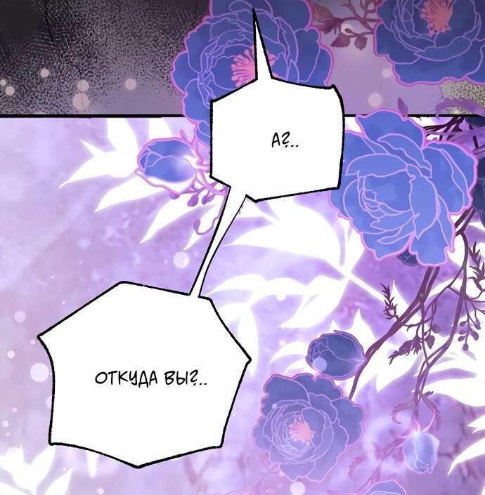 Манга Ограниченный по времени злодей поддерживает мой развод - Глава 59 Страница 8