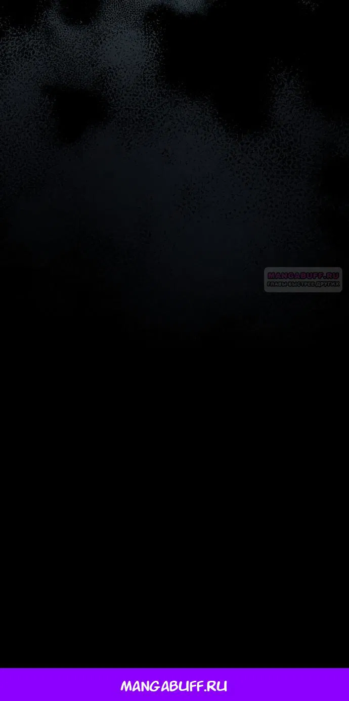 Манга Ограниченный по времени злодей поддерживает мой развод - Глава 59 Страница 67