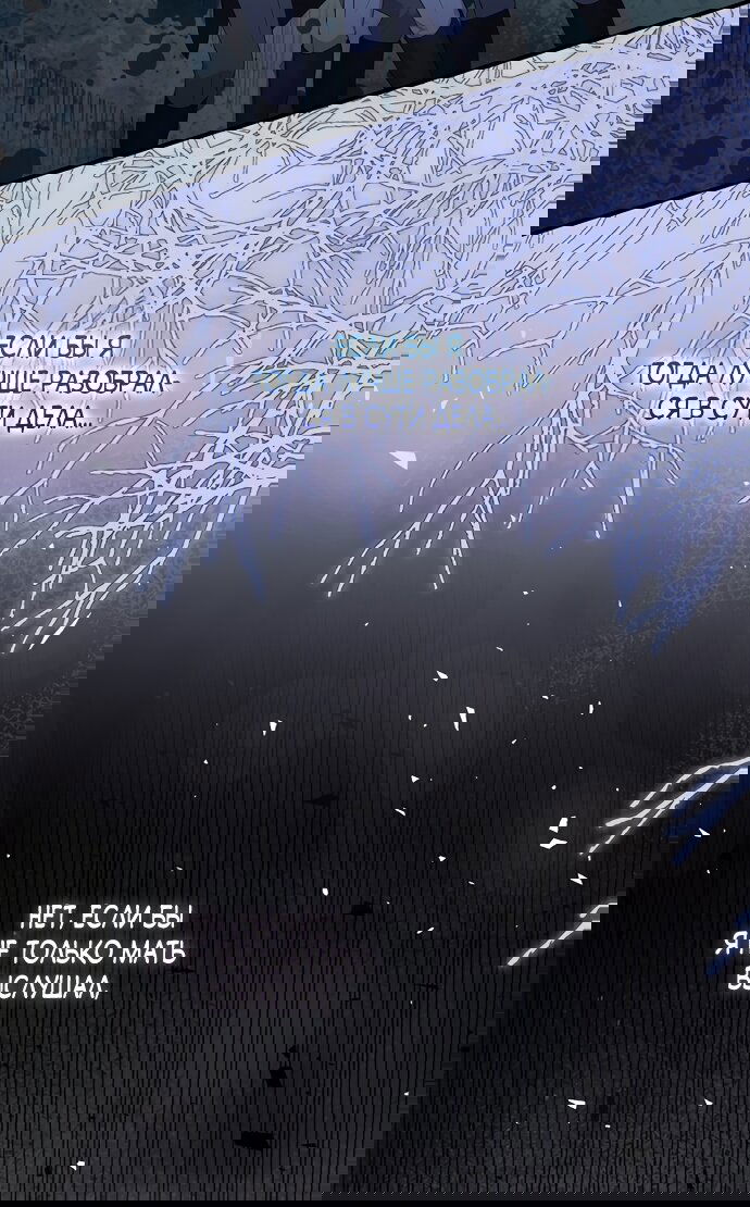 Манга Ограниченный по времени злодей поддерживает мой развод - Глава 61 Страница 23