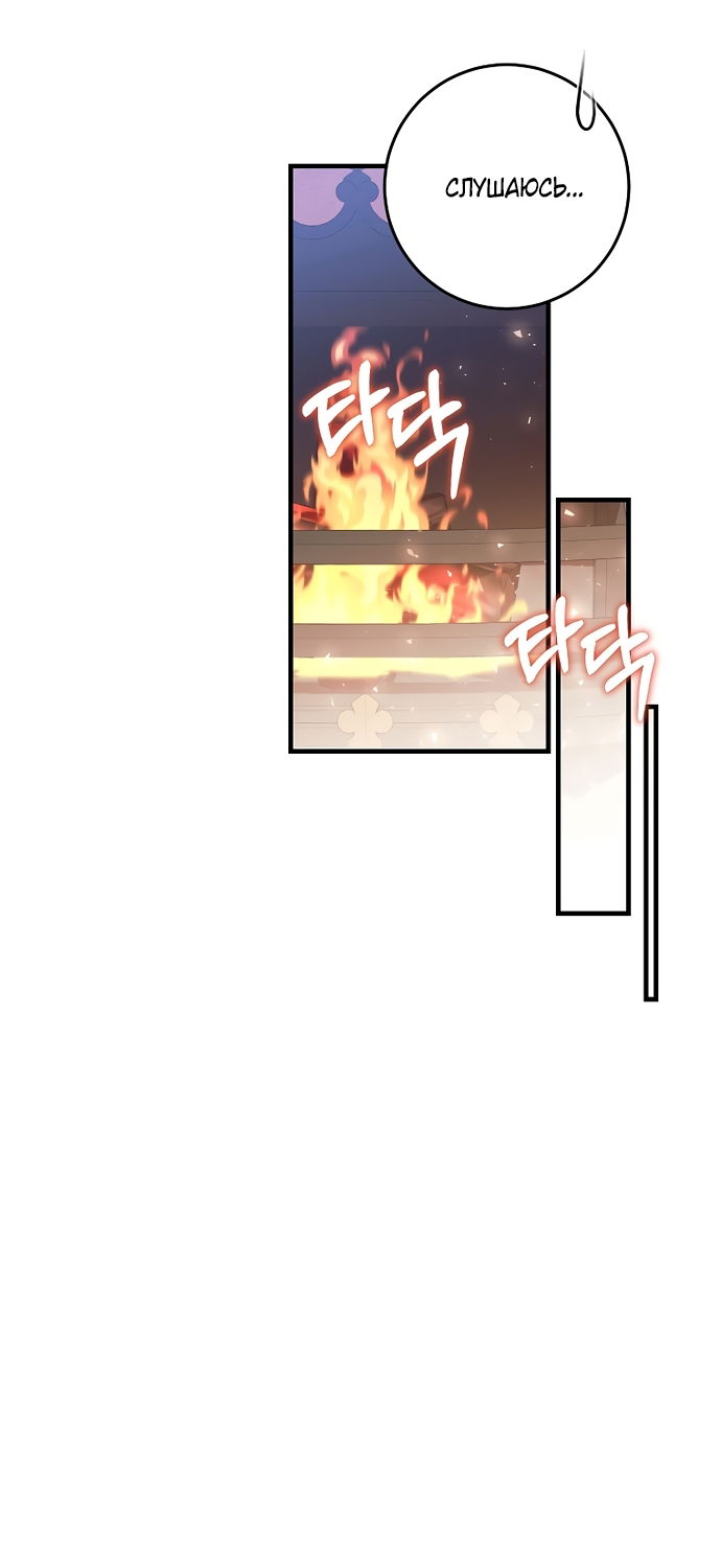 Манга Ограниченный по времени злодей поддерживает мой развод - Глава 61 Страница 16