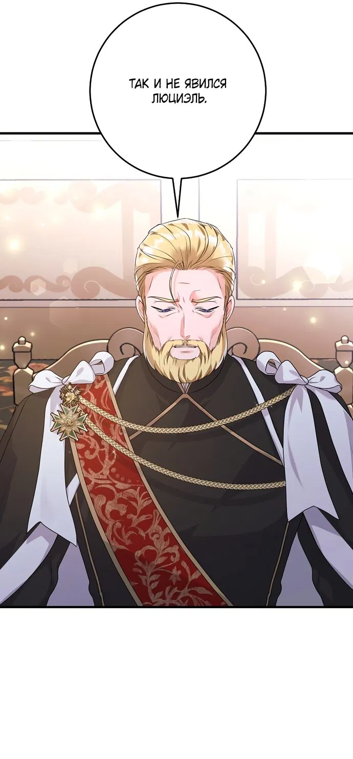 Манга Ограниченный по времени злодей поддерживает мой развод - Глава 61 Страница 19