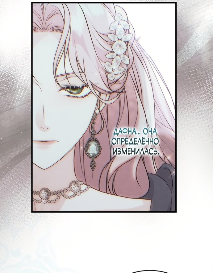 Манга Ограниченный по времени злодей поддерживает мой развод - Глава 61 Страница 43