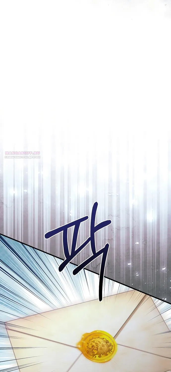 Манга Ограниченный по времени злодей поддерживает мой развод - Глава 61 Страница 46