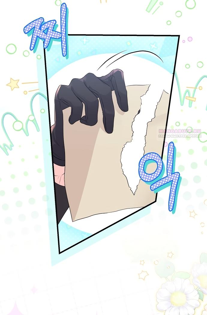 Манга Ограниченный по времени злодей поддерживает мой развод - Глава 61 Страница 10