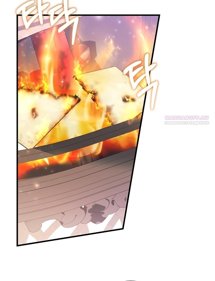 Манга Ограниченный по времени злодей поддерживает мой развод - Глава 61 Страница 14