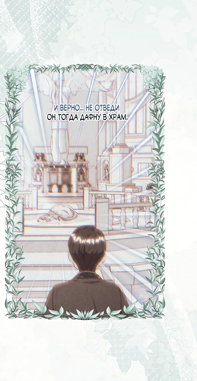 Манга Ограниченный по времени злодей поддерживает мой развод - Глава 62 Страница 33