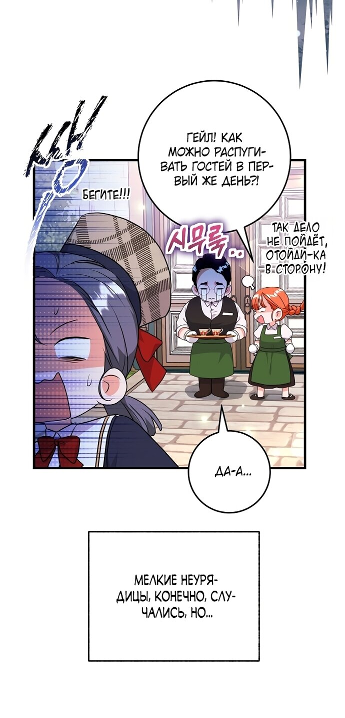 Манга Ограниченный по времени злодей поддерживает мой развод - Глава 62 Страница 5