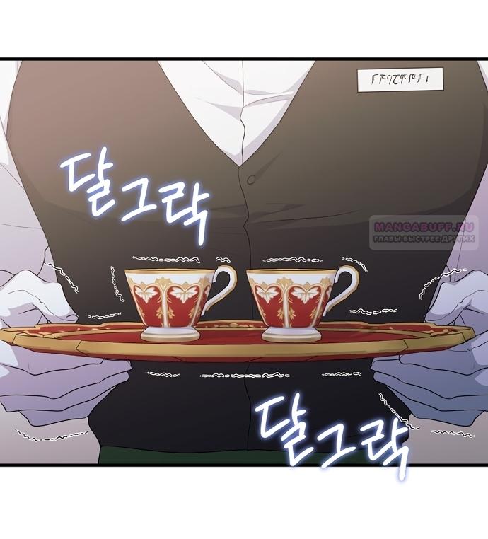 Манга Ограниченный по времени злодей поддерживает мой развод - Глава 62 Страница 2