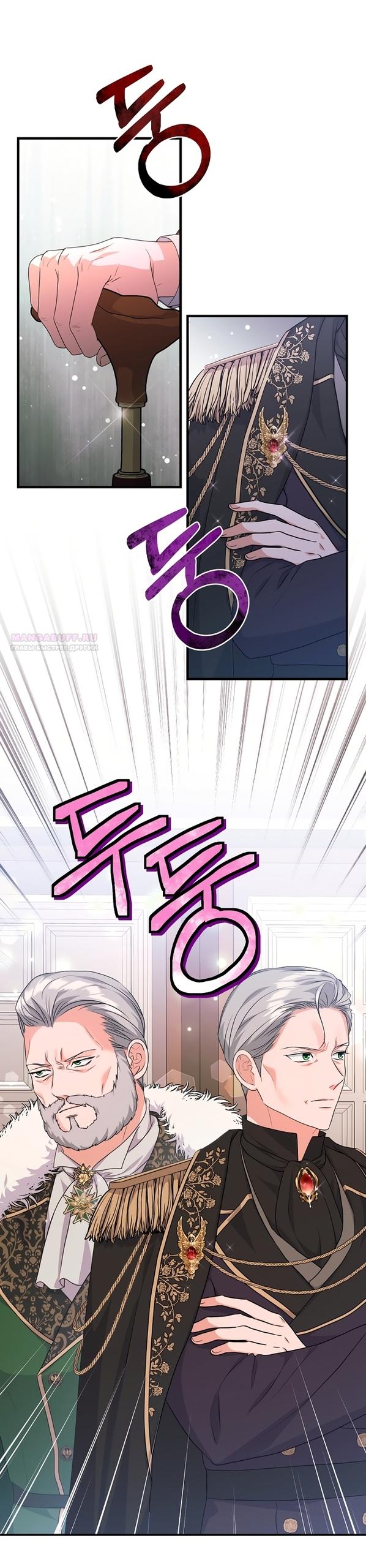 Манга Ограниченный по времени злодей поддерживает мой развод - Глава 62 Страница 10