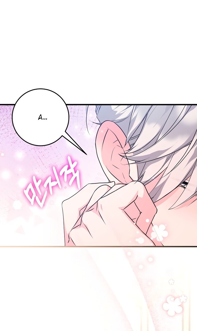 Манга Ограниченный по времени злодей поддерживает мой развод - Глава 64 Страница 12