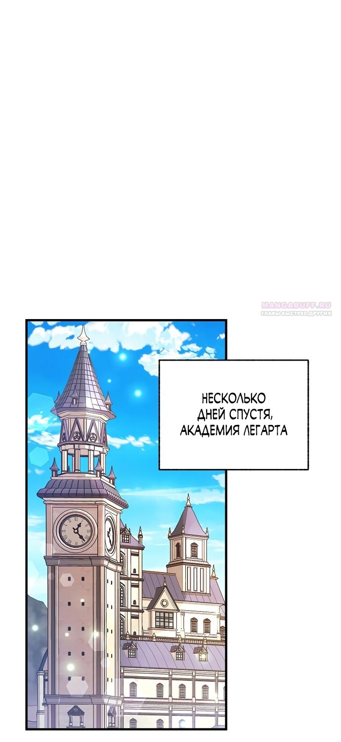 Манга Ограниченный по времени злодей поддерживает мой развод - Глава 64 Страница 30