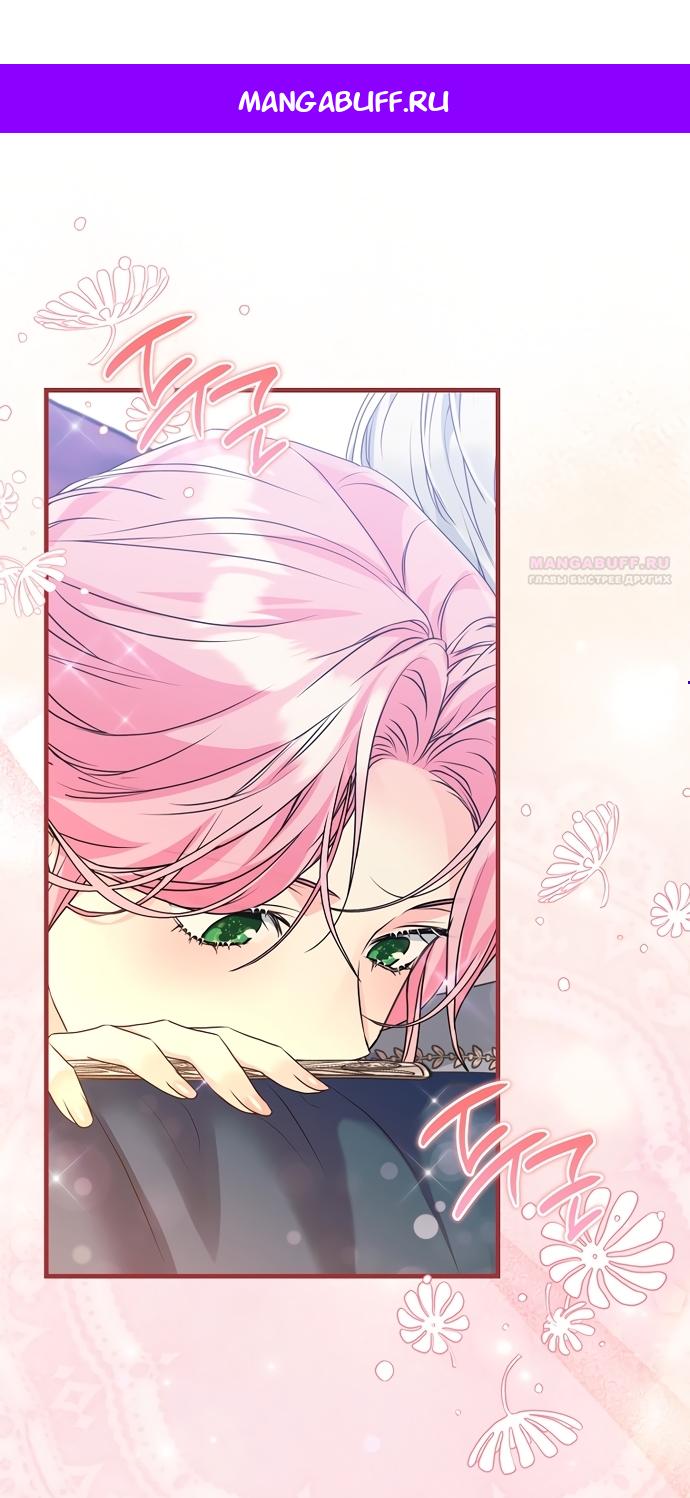 Манга Ограниченный по времени злодей поддерживает мой развод - Глава 64 Страница 1