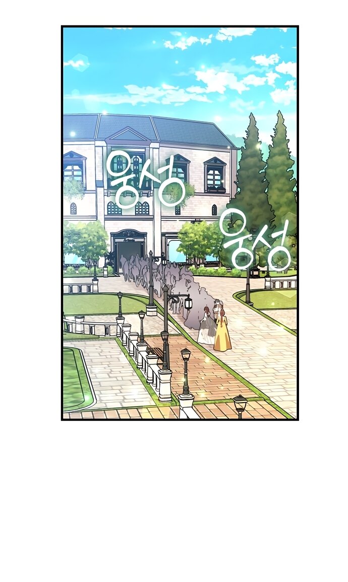 Манга Ограниченный по времени злодей поддерживает мой развод - Глава 64 Страница 39