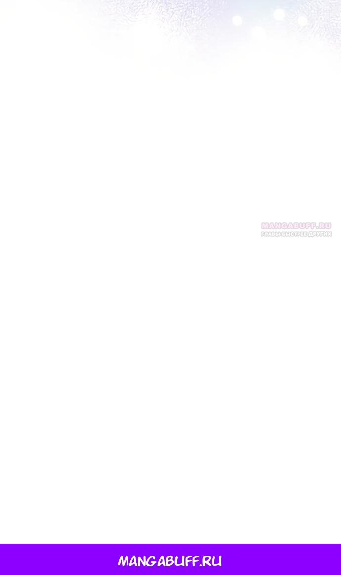 Манга Ограниченный по времени злодей поддерживает мой развод - Глава 64 Страница 64
