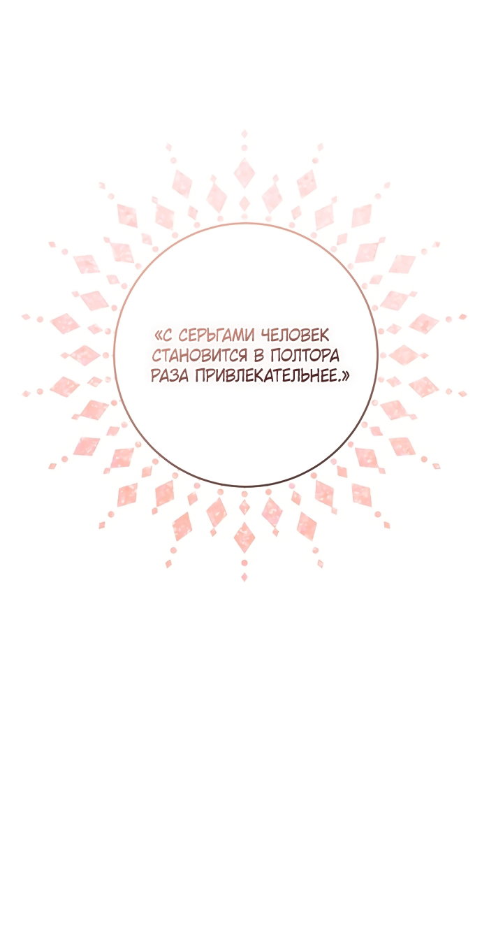 Манга Ограниченный по времени злодей поддерживает мой развод - Глава 64 Страница 15