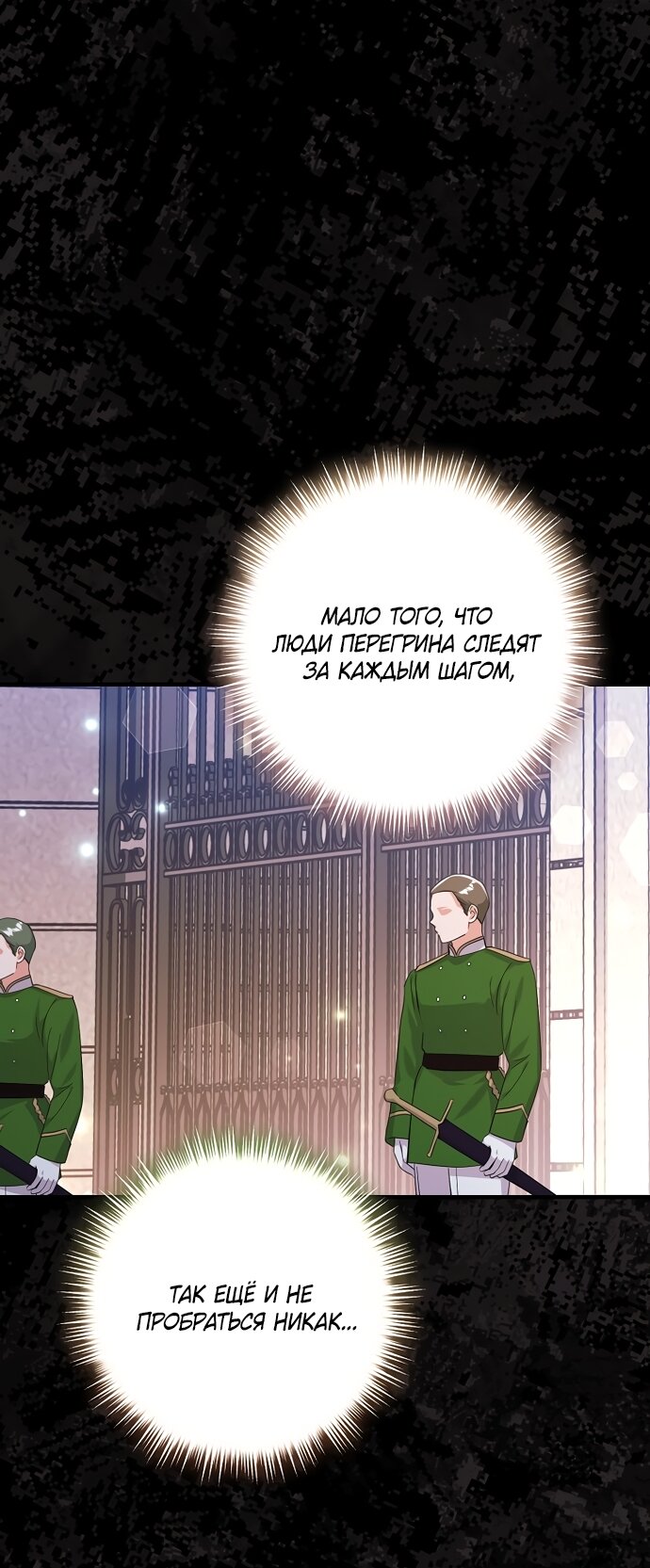 Манга Ограниченный по времени злодей поддерживает мой развод - Глава 64 Страница 47