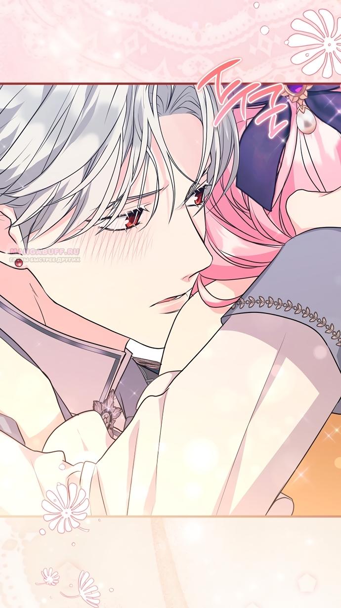 Манга Ограниченный по времени злодей поддерживает мой развод - Глава 64 Страница 2