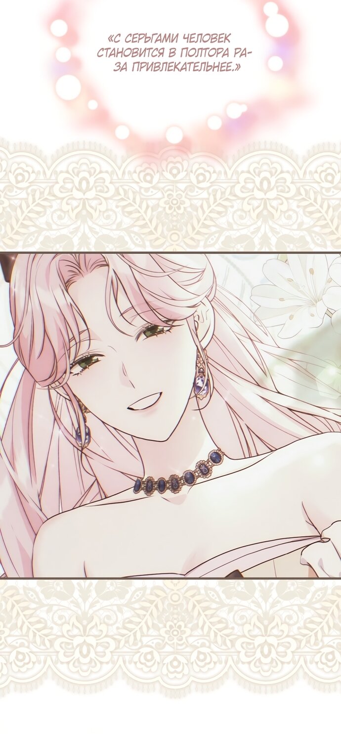 Манга Ограниченный по времени злодей поддерживает мой развод - Глава 64 Страница 27