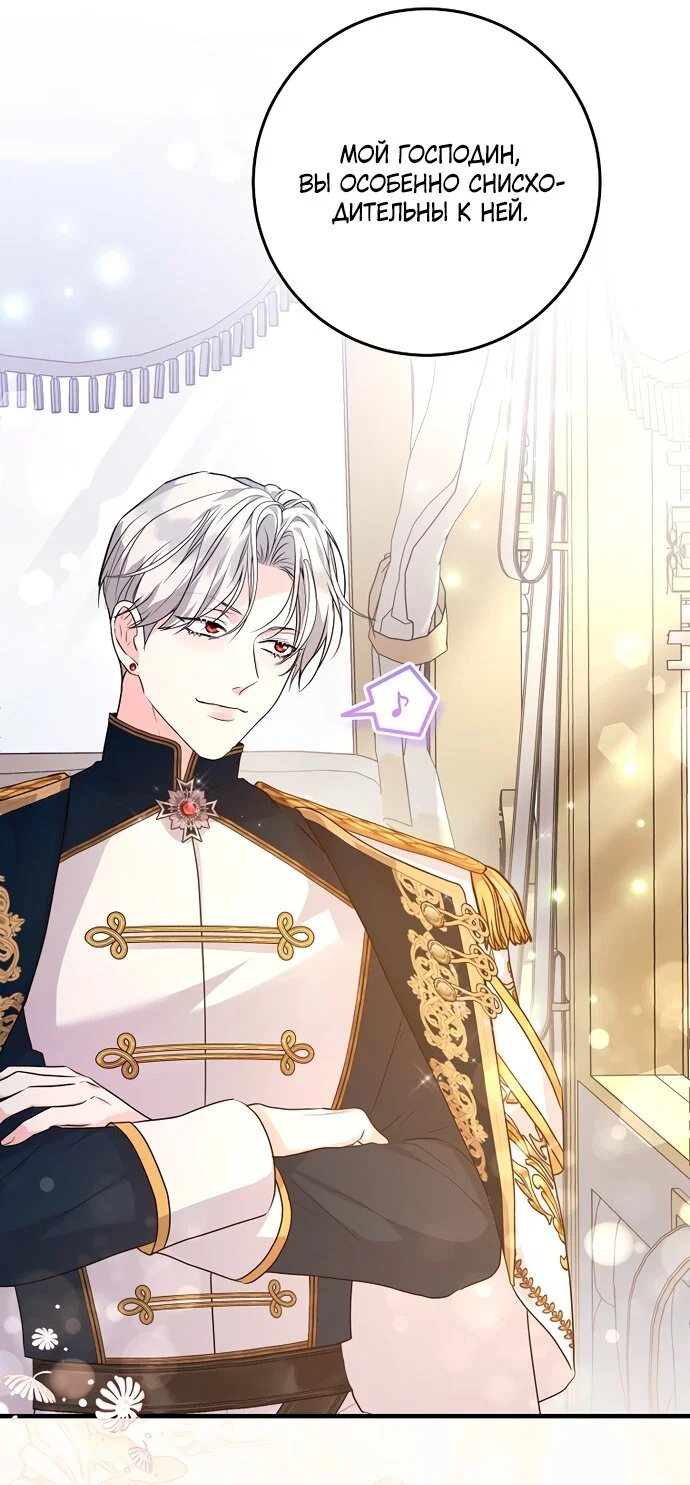 Манга Ограниченный по времени злодей поддерживает мой развод - Глава 65 Страница 4