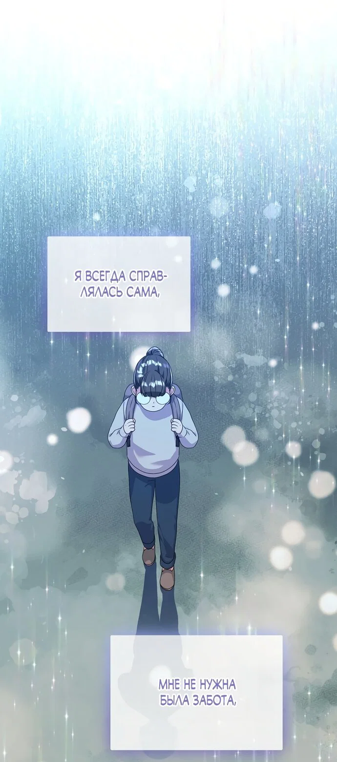 Манга Ограниченный по времени злодей поддерживает мой развод - Глава 65 Страница 45