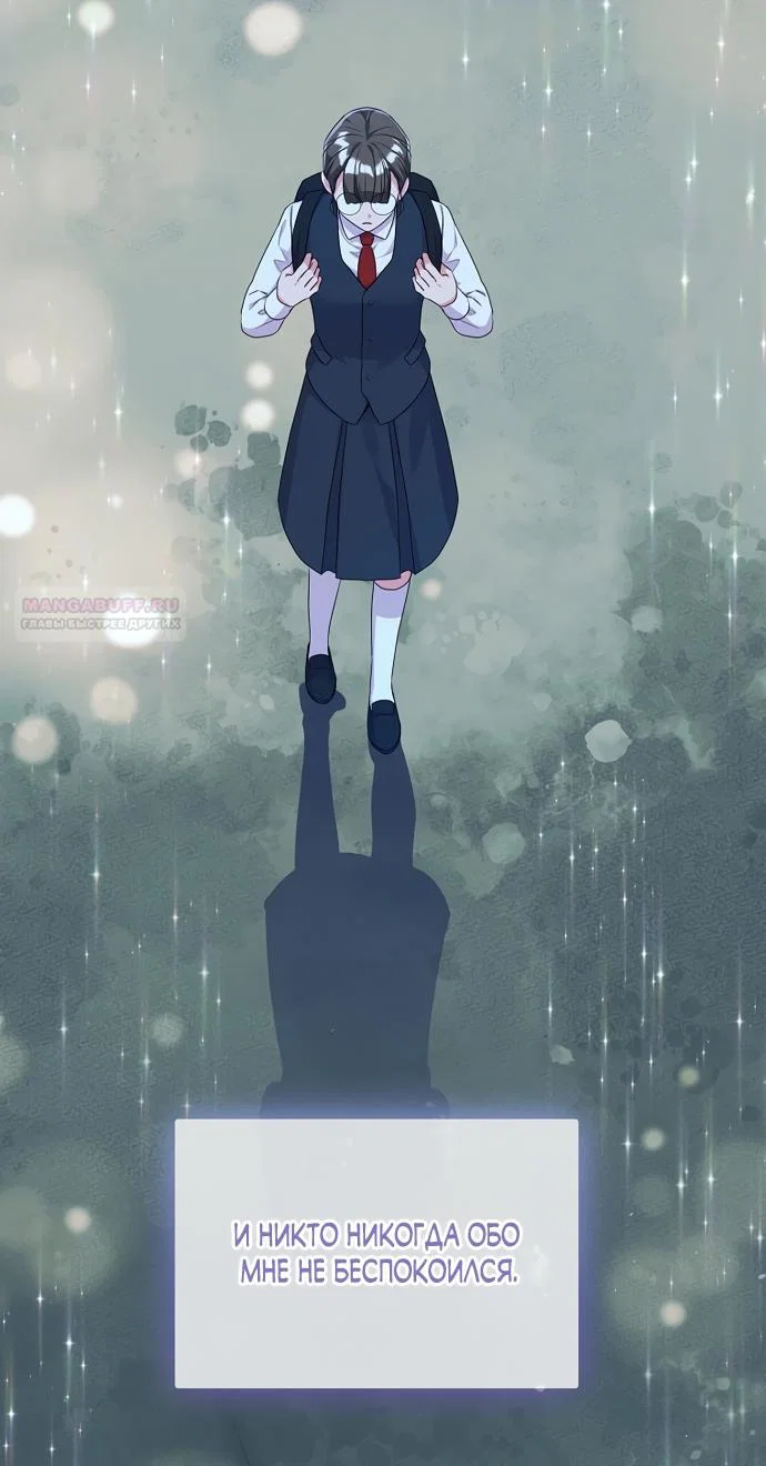 Манга Ограниченный по времени злодей поддерживает мой развод - Глава 65 Страница 46