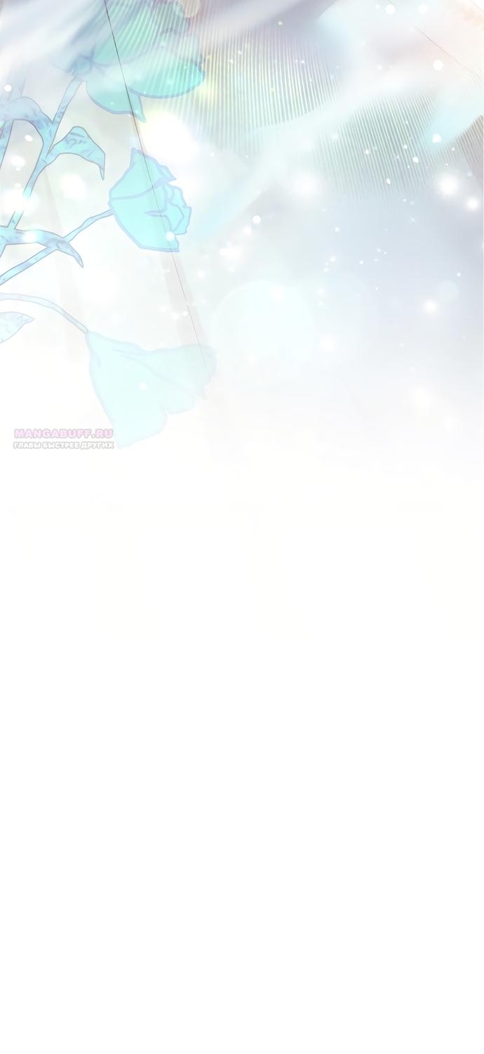 Манга Ограниченный по времени злодей поддерживает мой развод - Глава 65 Страница 14