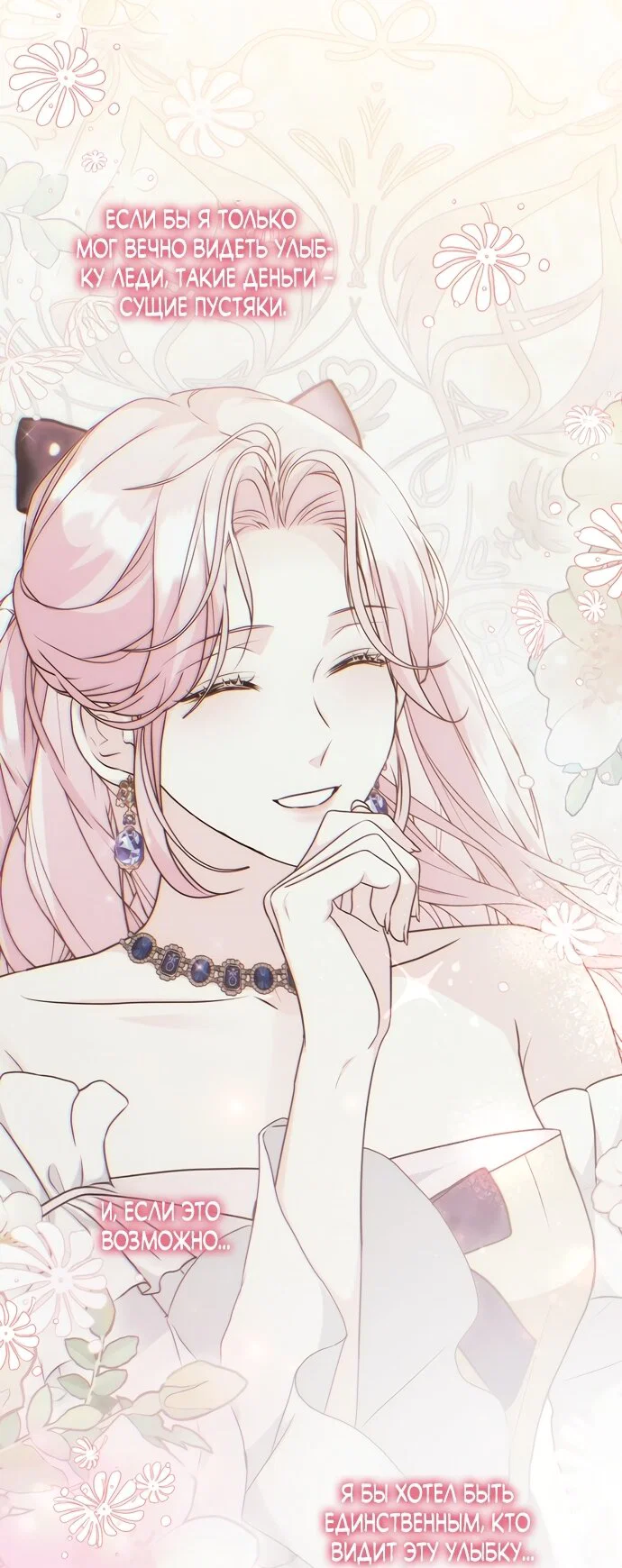 Манга Ограниченный по времени злодей поддерживает мой развод - Глава 65 Страница 5