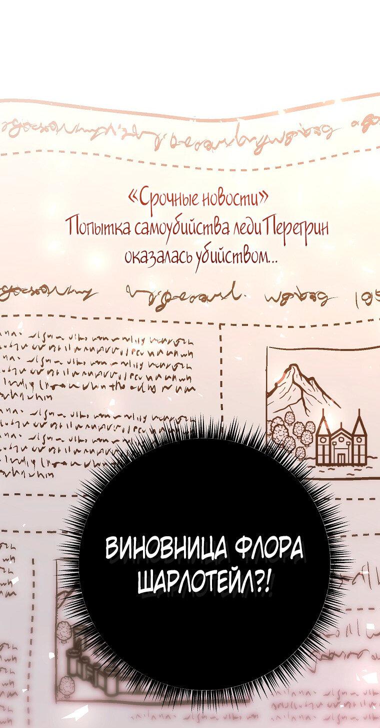 Манга Ограниченный по времени злодей поддерживает мой развод - Глава 38 Страница 10