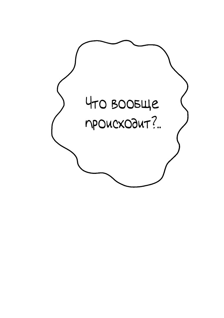 Манга Ограниченный по времени злодей поддерживает мой развод - Глава 37 Страница 9