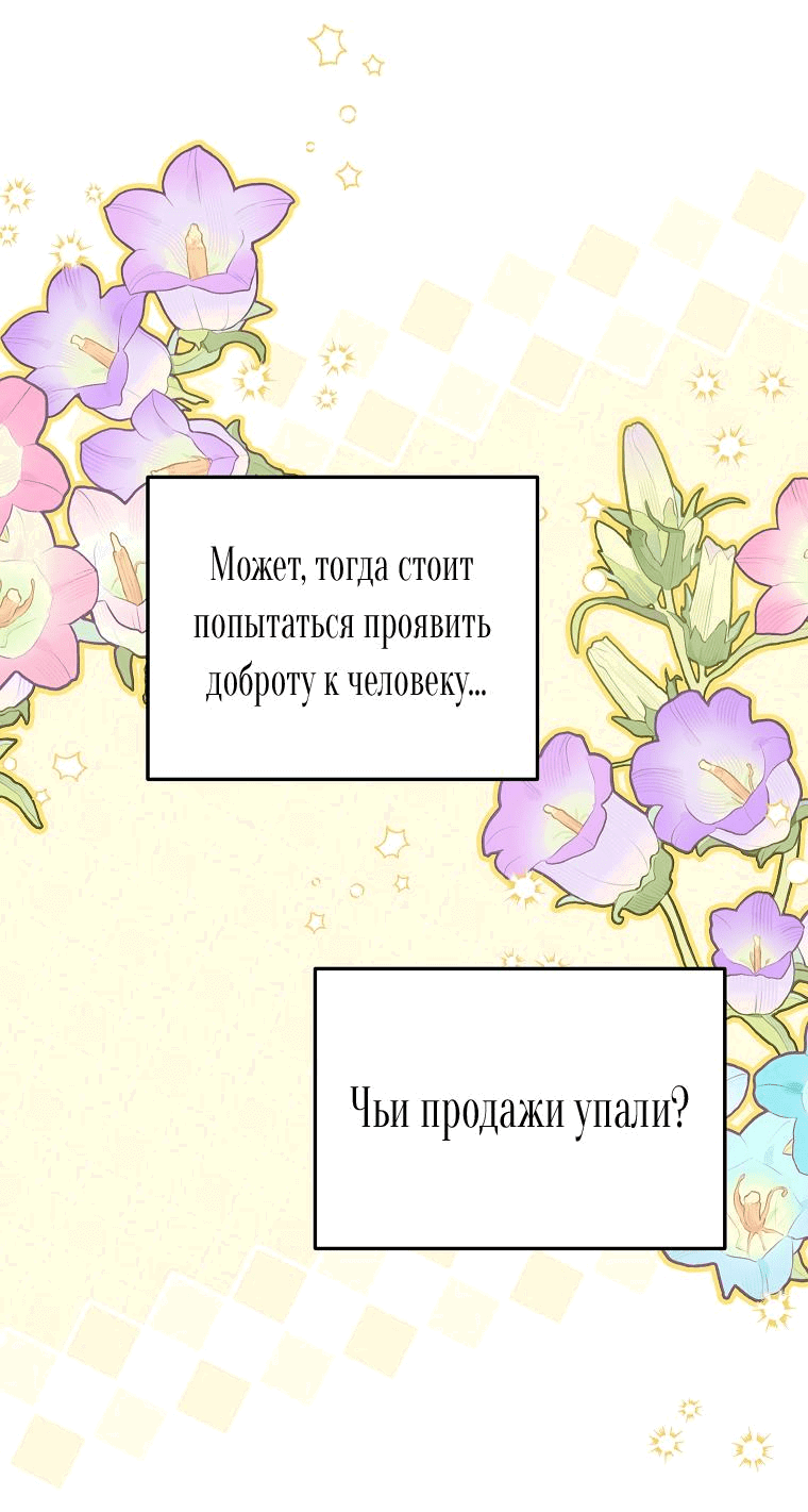 Манга Ограниченный по времени злодей поддерживает мой развод - Глава 36 Страница 7