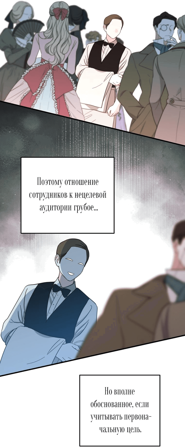 Манга Ограниченный по времени злодей поддерживает мой развод - Глава 36 Страница 26