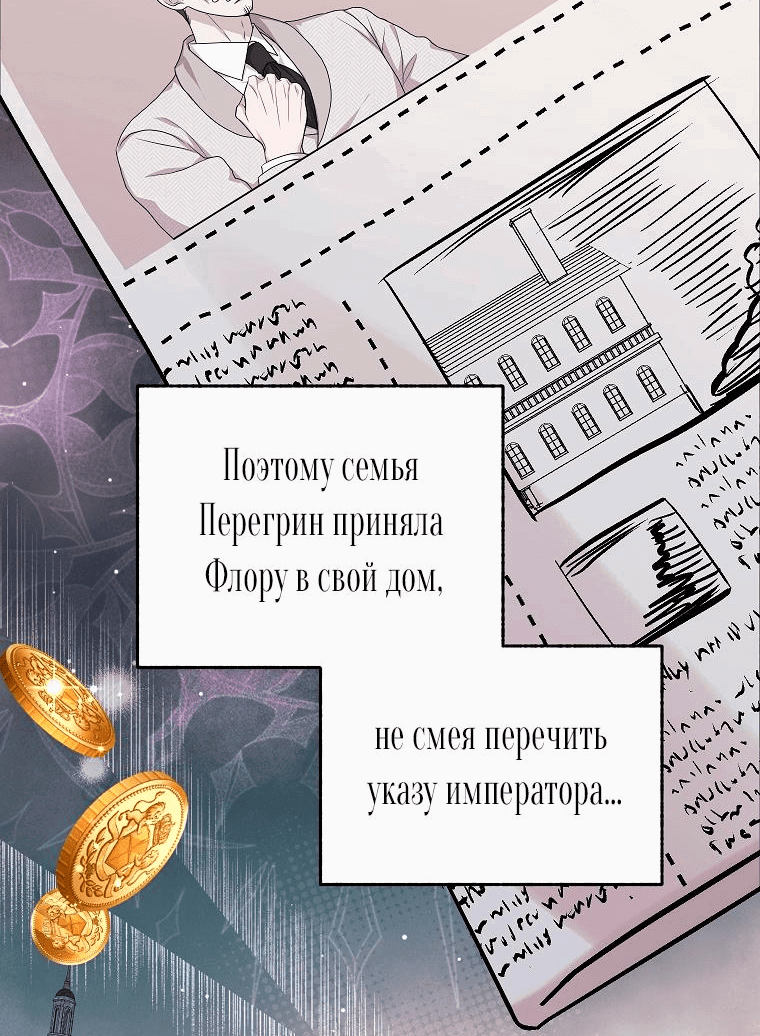 Манга Ограниченный по времени злодей поддерживает мой развод - Глава 35 Страница 32