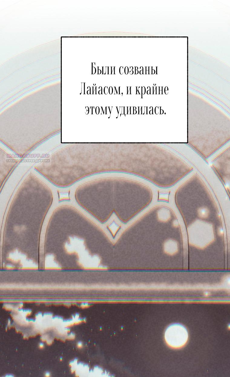 Манга Ограниченный по времени злодей поддерживает мой развод - Глава 42 Страница 10