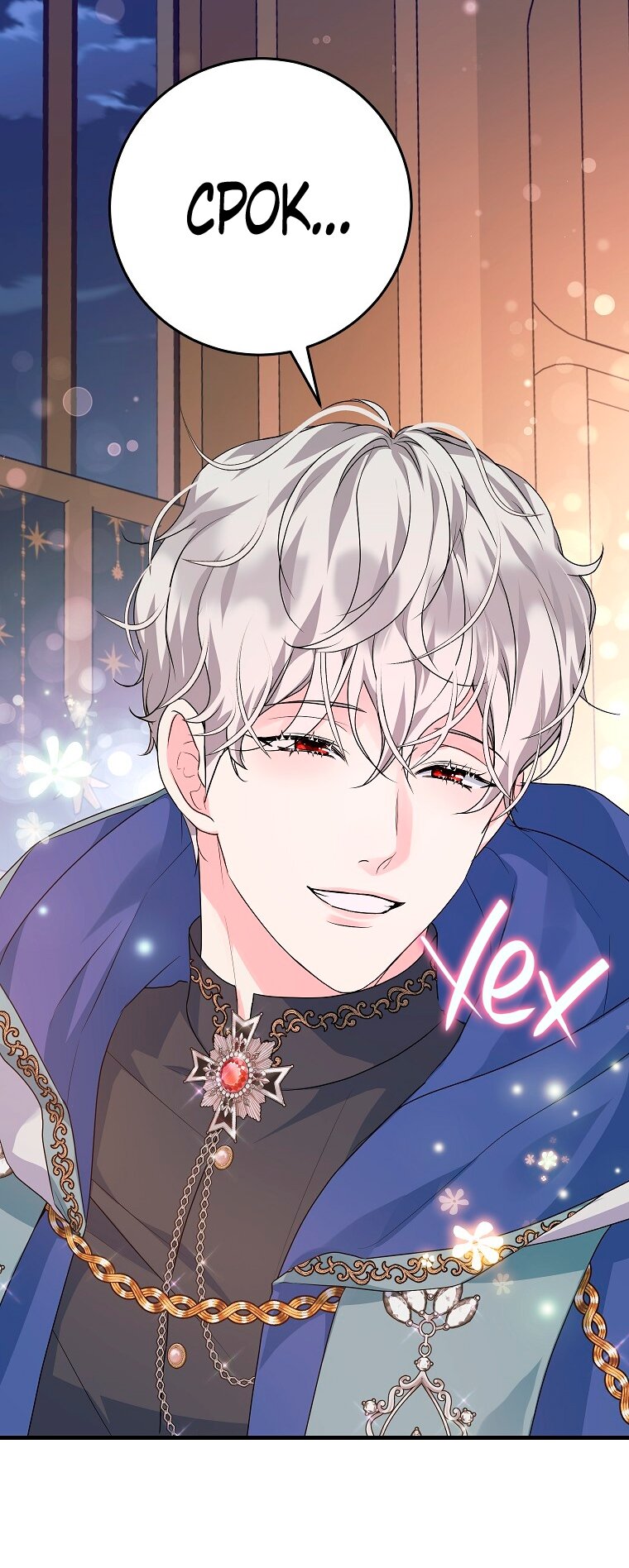 Манга Ограниченный по времени злодей поддерживает мой развод - Глава 41 Страница 63