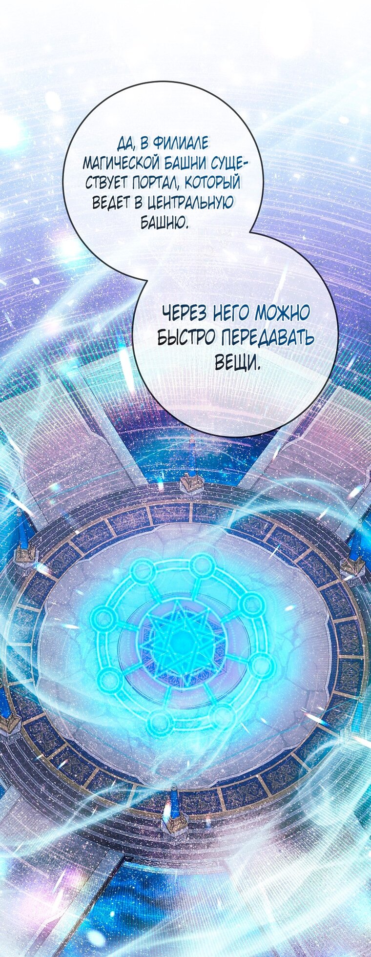 Манга Ограниченный по времени злодей поддерживает мой развод - Глава 41 Страница 43