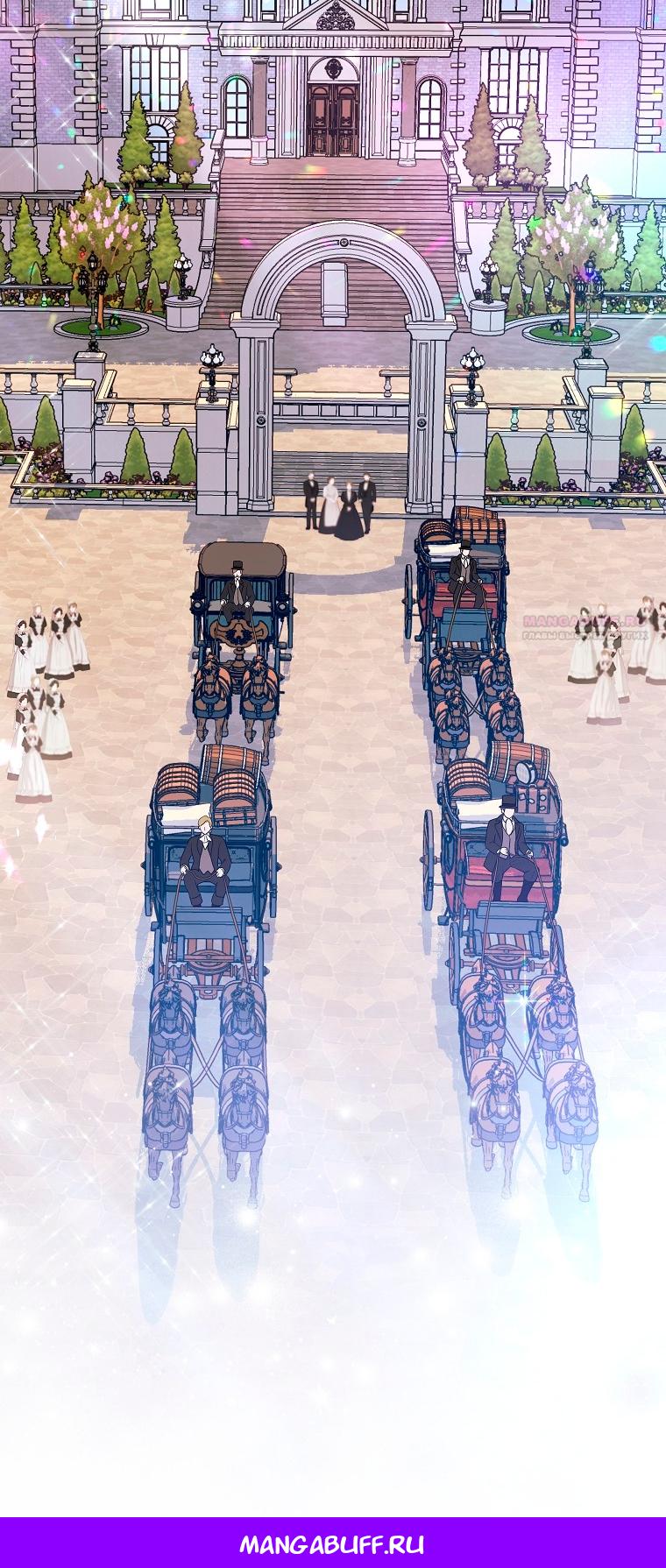 Манга Ограниченный по времени злодей поддерживает мой развод - Глава 41 Страница 67