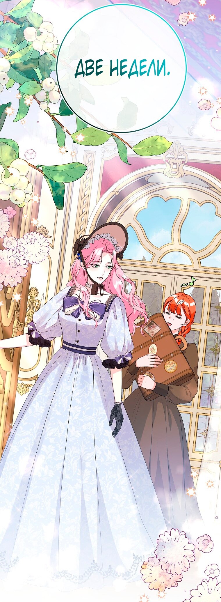 Манга Ограниченный по времени злодей поддерживает мой развод - Глава 41 Страница 65