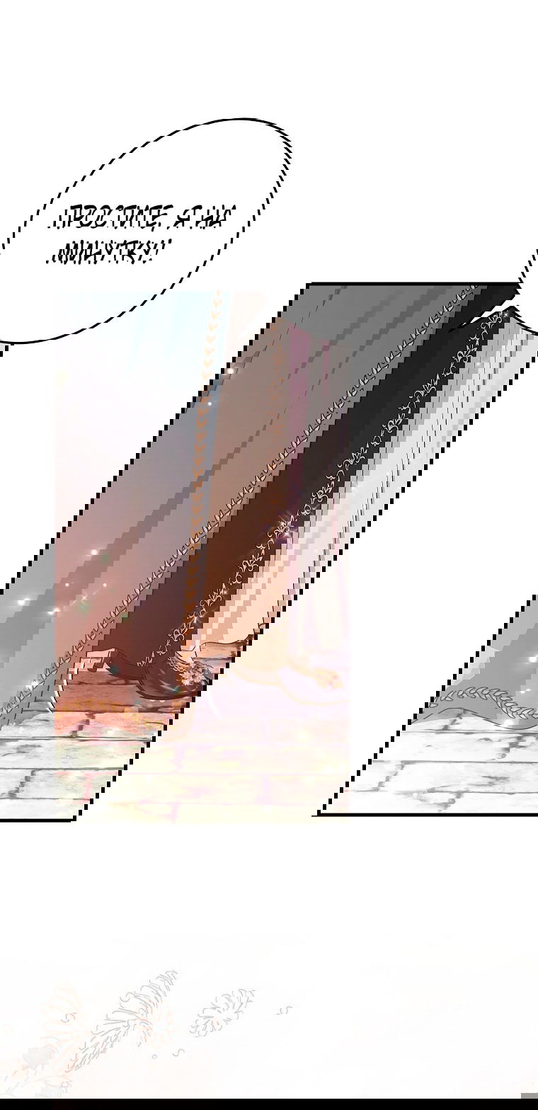 Манга Ограниченный по времени злодей поддерживает мой развод - Глава 41 Страница 9