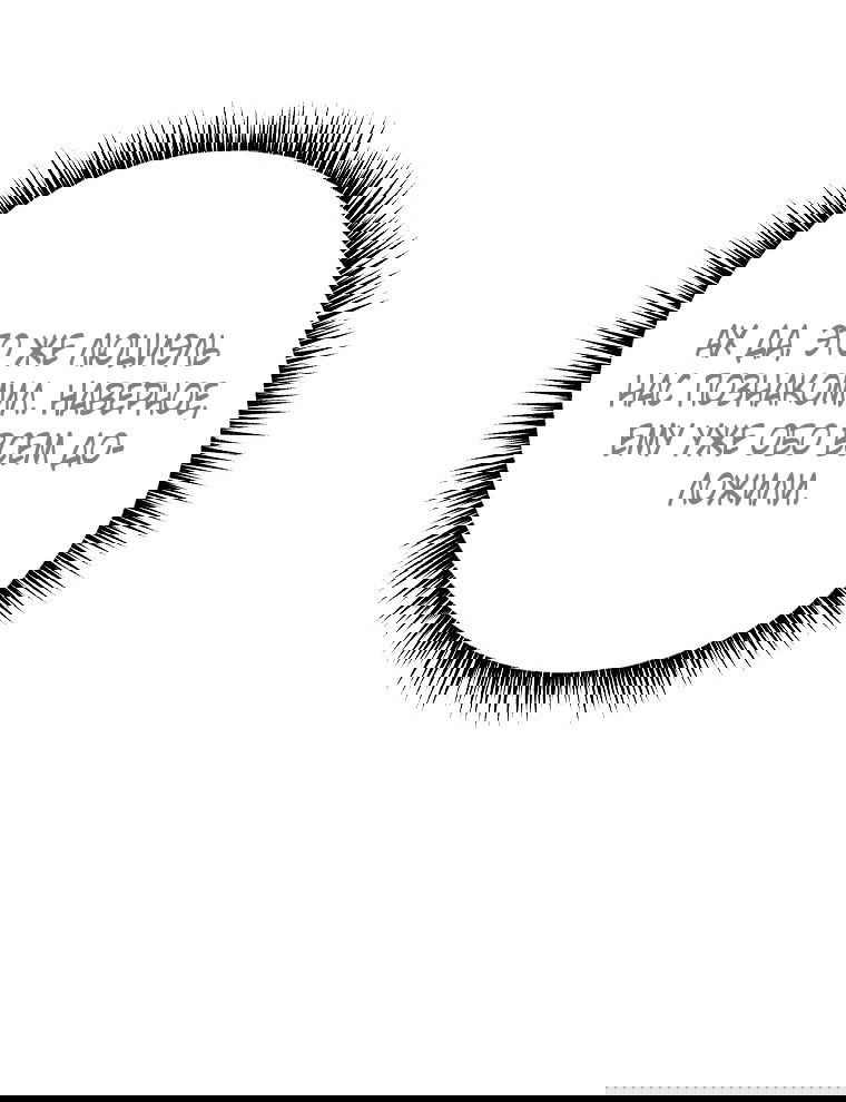 Манга Ограниченный по времени злодей поддерживает мой развод - Глава 41 Страница 20