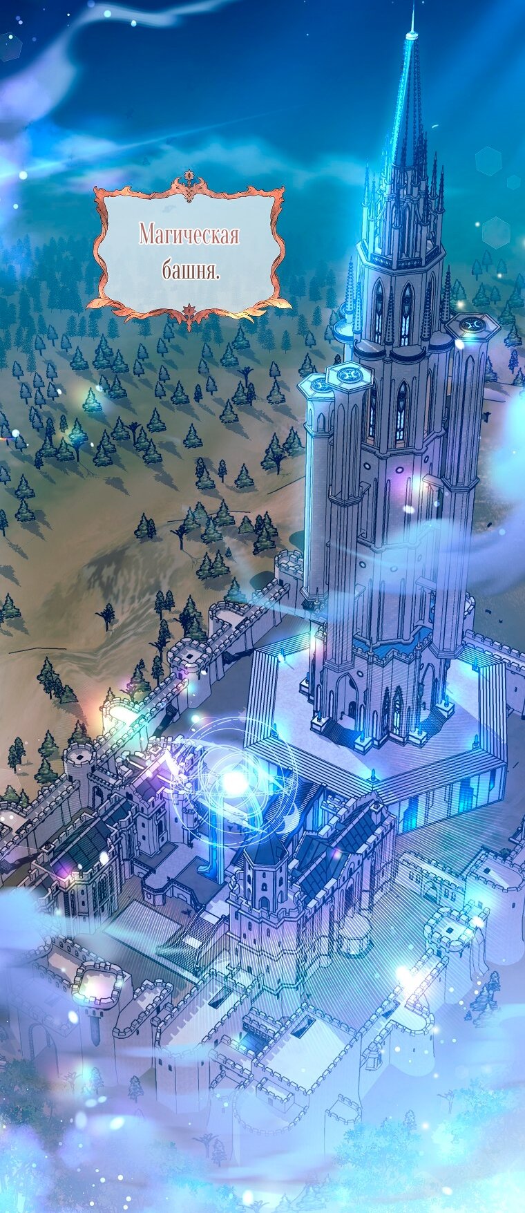 Манга Ограниченный по времени злодей поддерживает мой развод - Глава 41 Страница 56