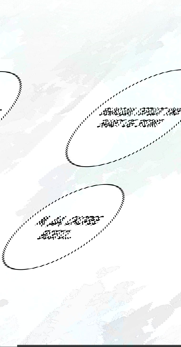 Манга Ограниченный по времени злодей поддерживает мой развод - Глава 41 Страница 32