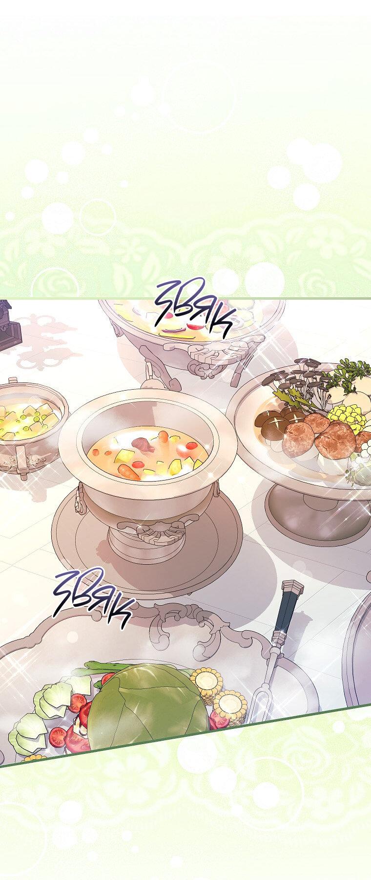 Манга Ограниченный по времени злодей поддерживает мой развод - Глава 44 Страница 41