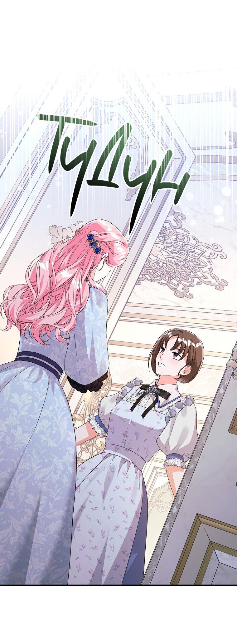 Манга Ограниченный по времени злодей поддерживает мой развод - Глава 43 Страница 11