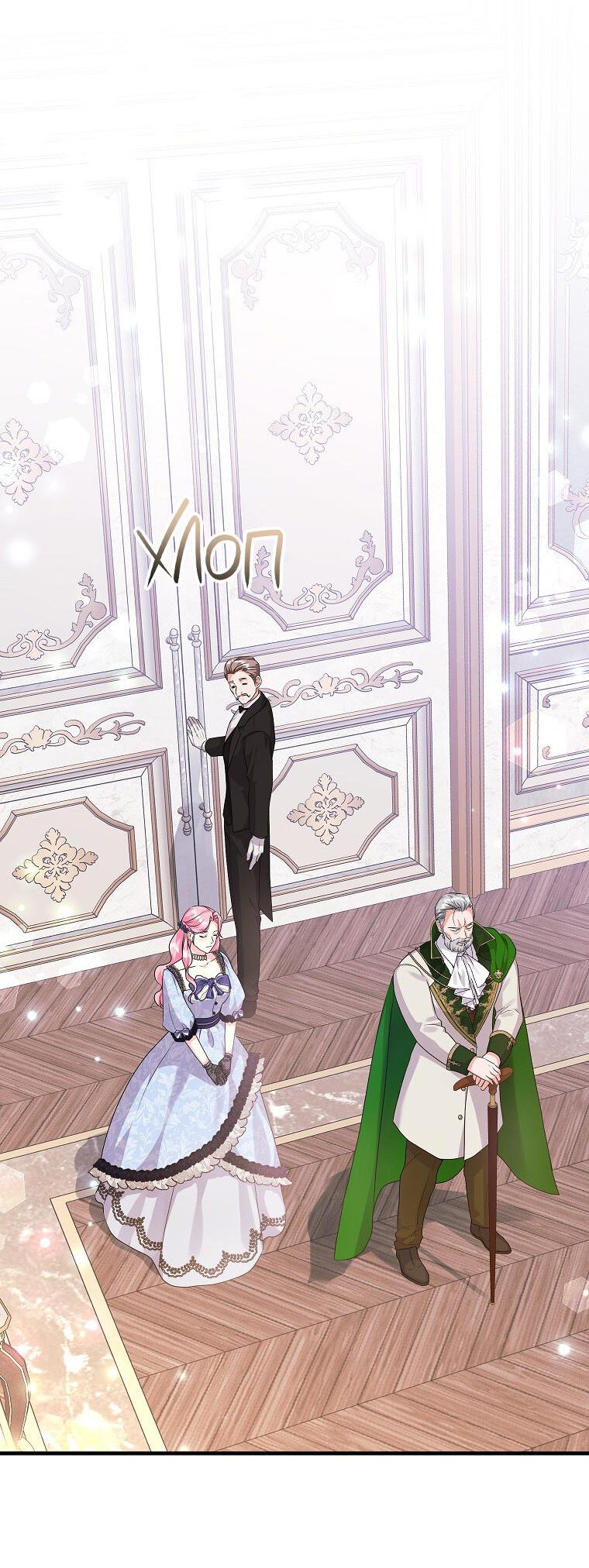 Манга Ограниченный по времени злодей поддерживает мой развод - Глава 43 Страница 22