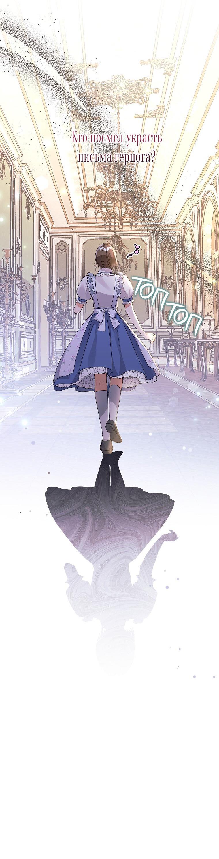 Манга Ограниченный по времени злодей поддерживает мой развод - Глава 43 Страница 63